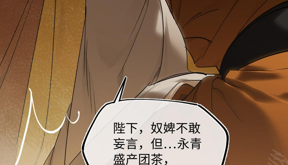 第四十八话 他们早有勾结！ 第41页