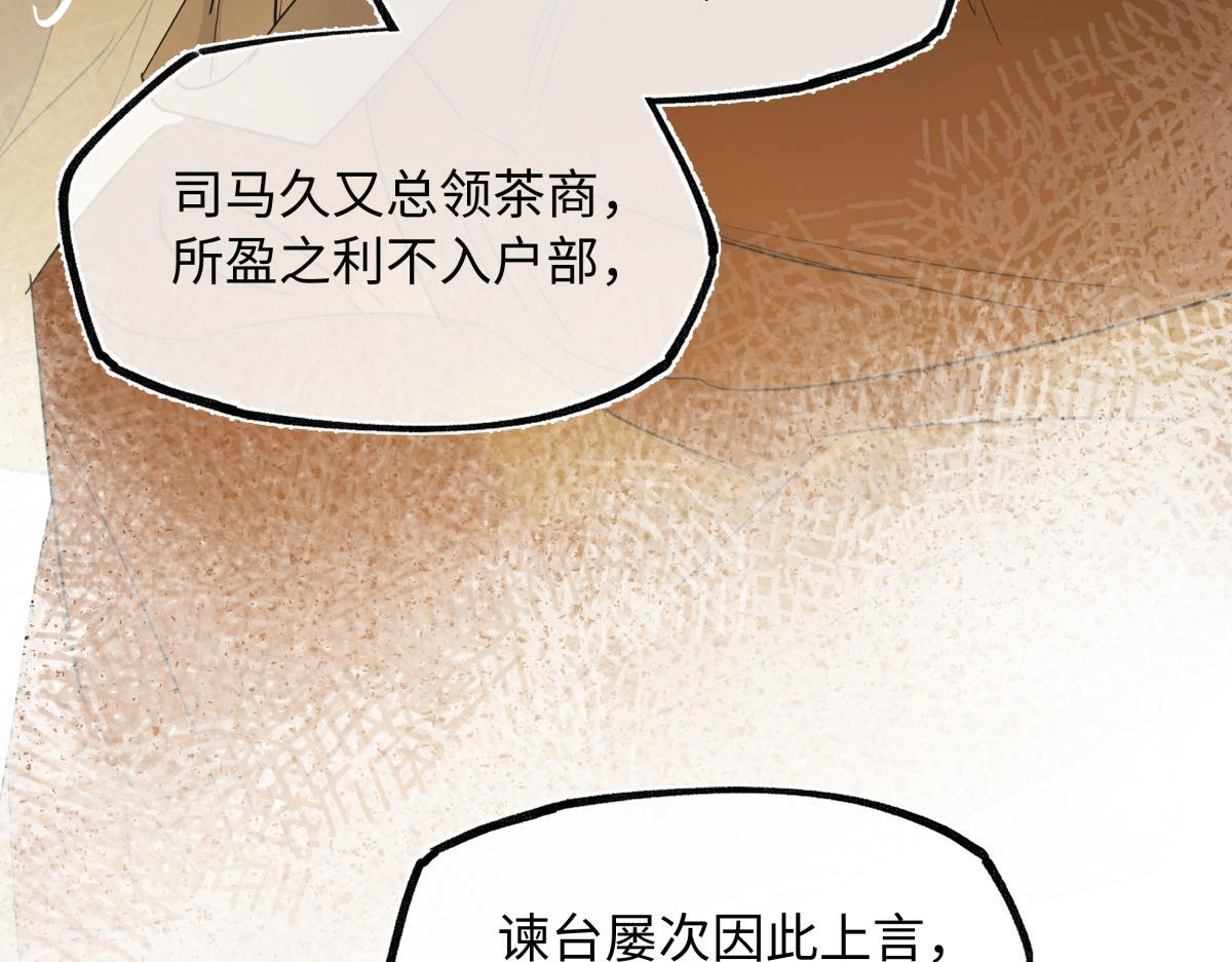 第四十八话 他们早有勾结！ 第42页