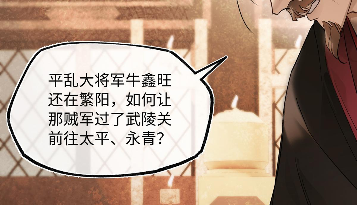 第四十八话 他们早有勾结！ 第45页
