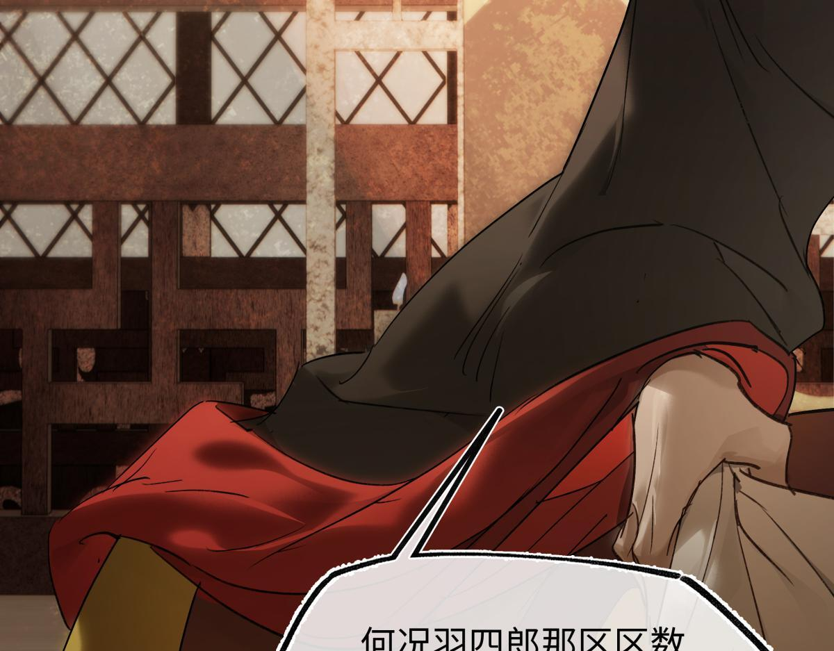 第四十八话 他们早有勾结！ 第46页