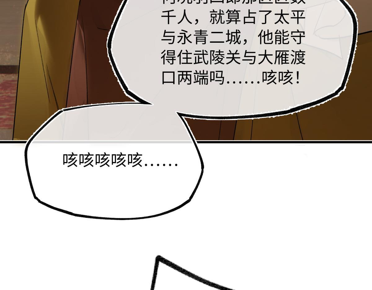 第四十八话 他们早有勾结！ 第47页