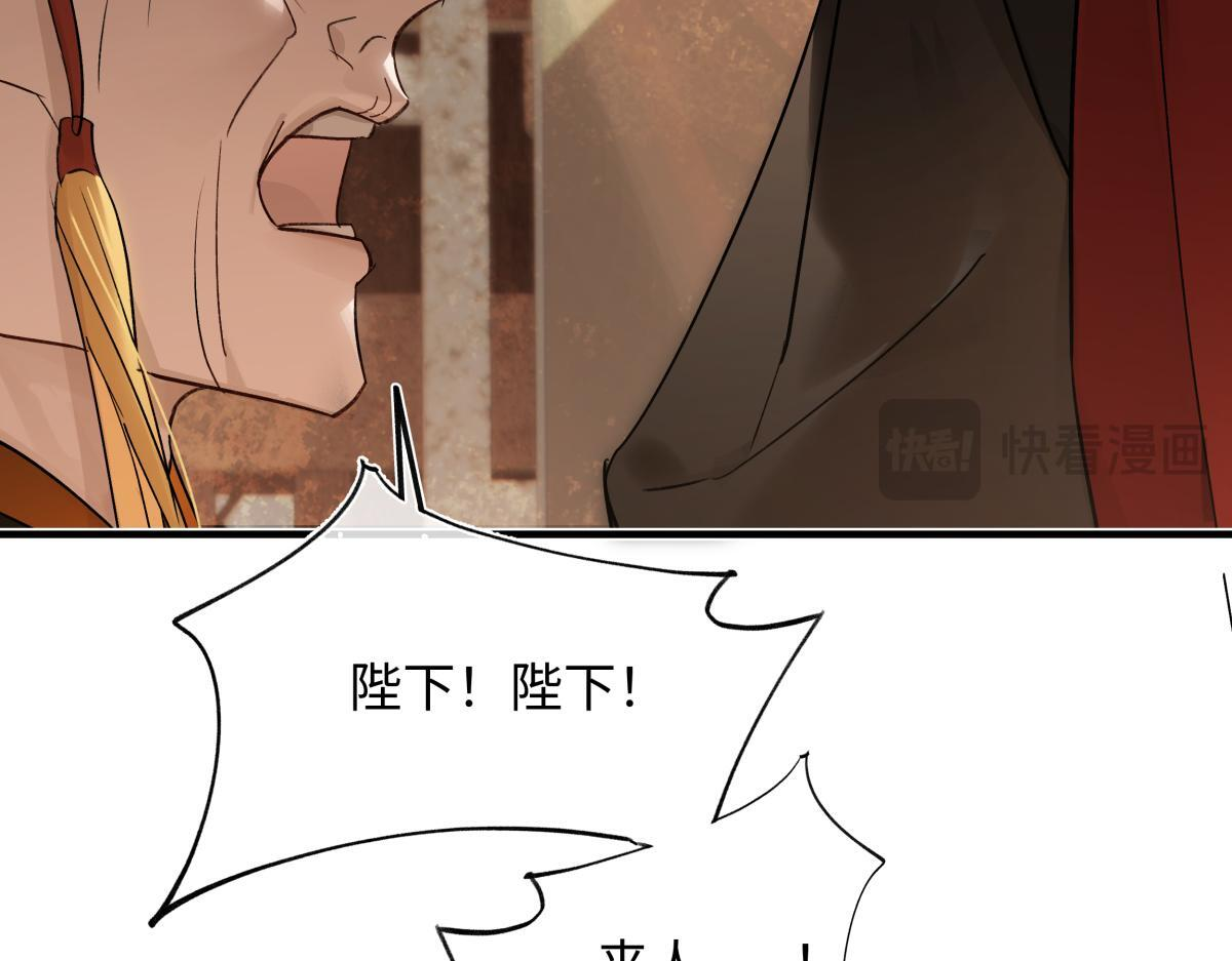 第四十八话 他们早有勾结！ 第51页
