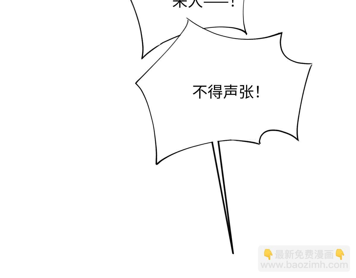 第四十八话 他们早有勾结！ 第52页