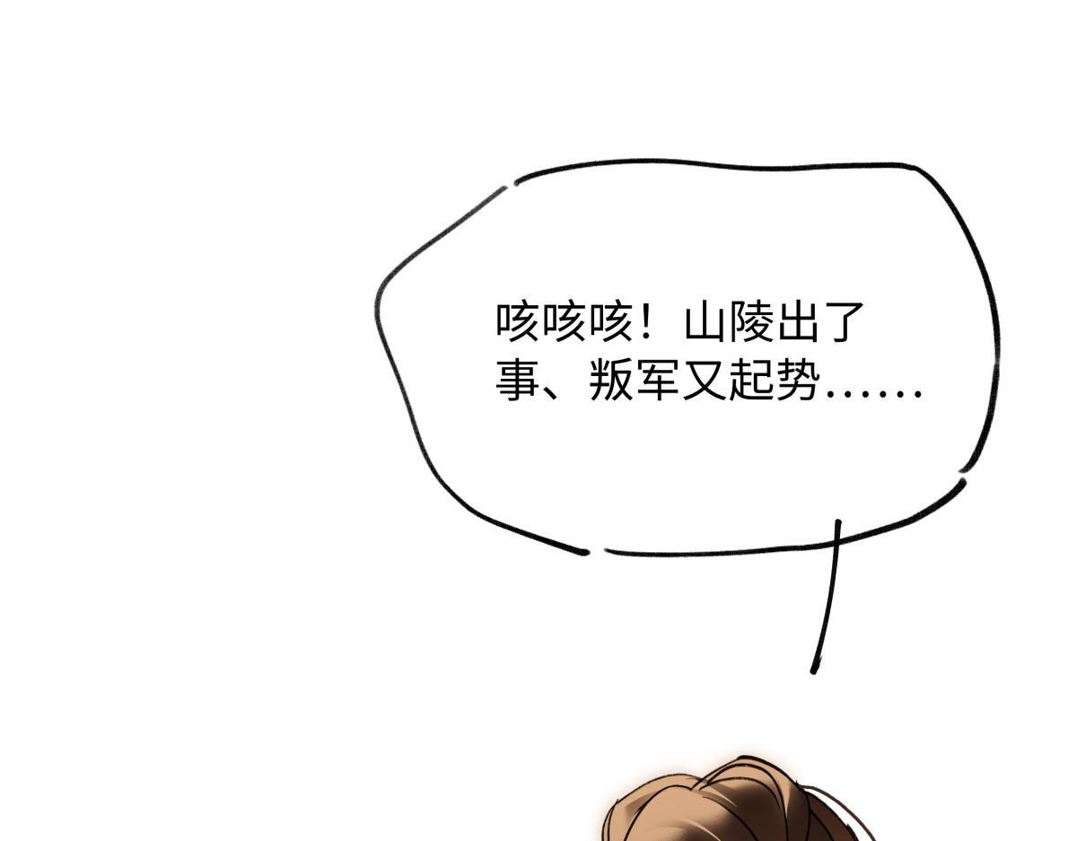 第四十八话 他们早有勾结！ 第54页