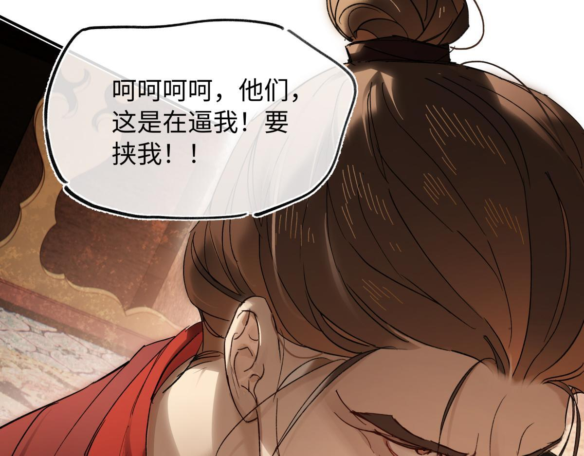 第四十八话 他们早有勾结！ 第55页
