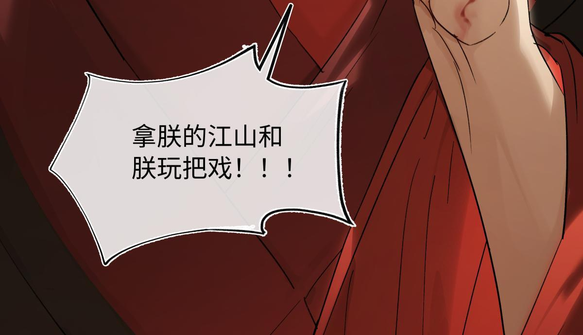 第四十八话 他们早有勾结！ 第57页