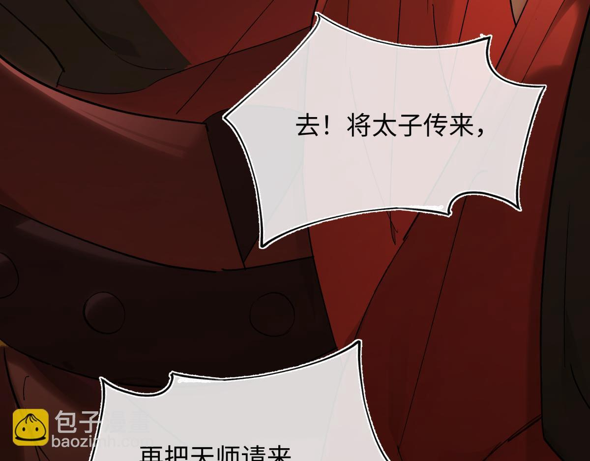 第四十八话 他们早有勾结！ 第58页