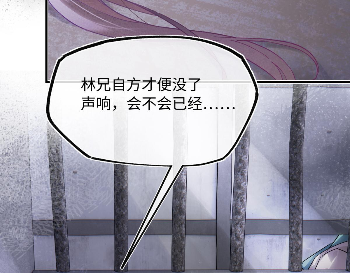 第四十八话 他们早有勾结！ 第67页