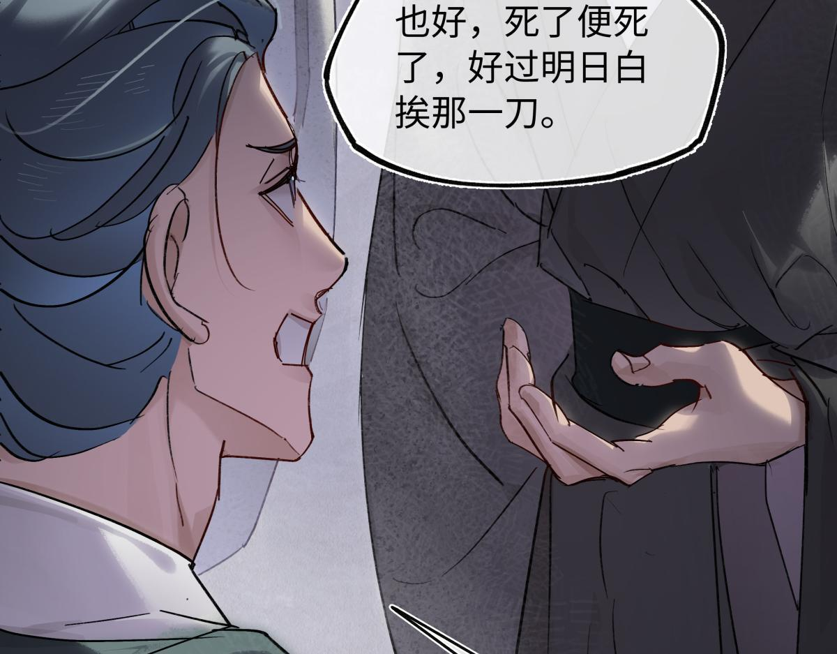 第四十八话 他们早有勾结！ 第70页
