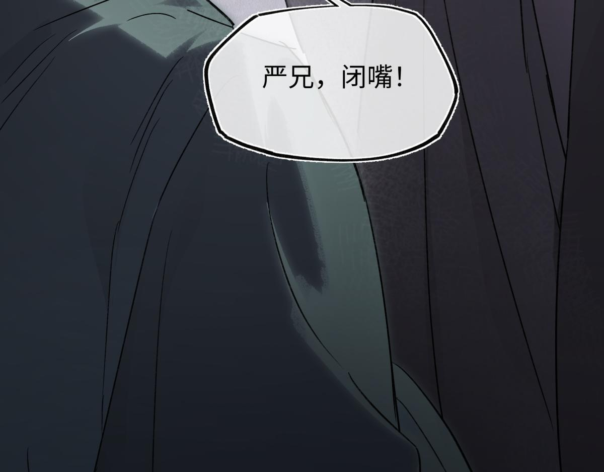 第四十八话 他们早有勾结！ 第71页