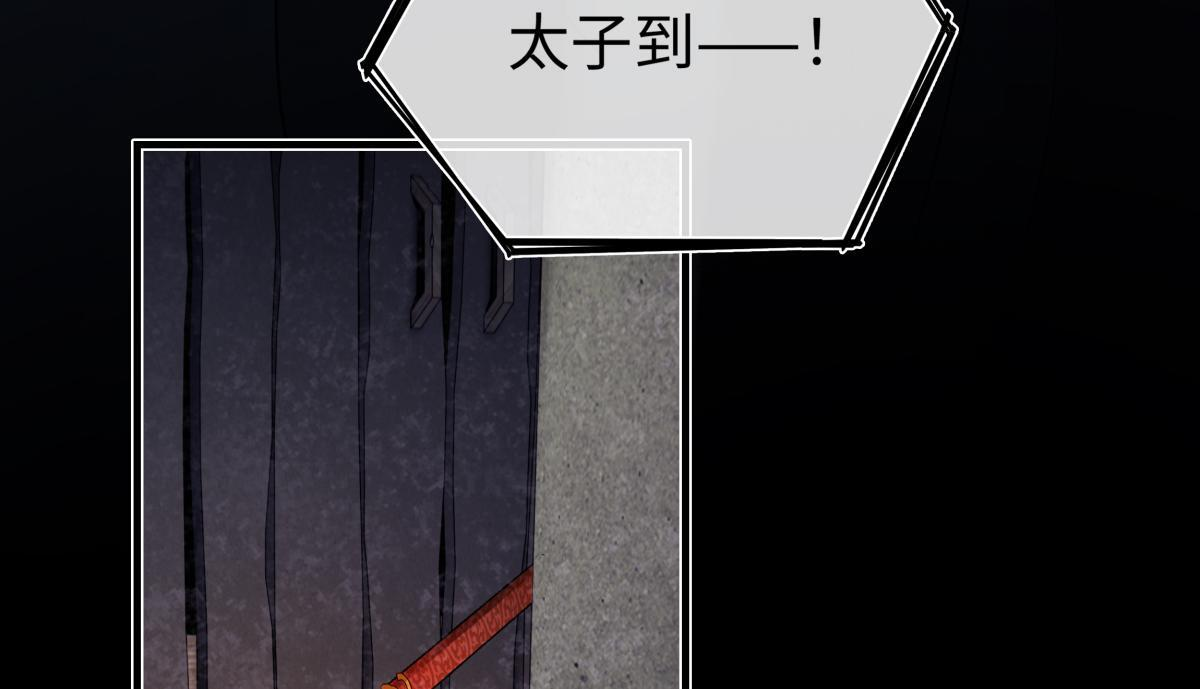 第四十八话 他们早有勾结！ 第73页