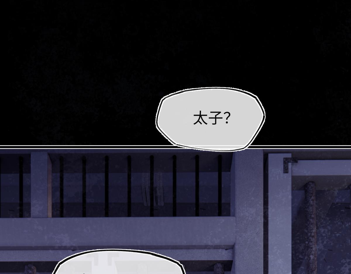 第四十八话 他们早有勾结！ 第76页