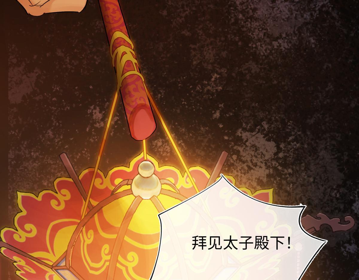第四十八话 他们早有勾结！ 第83页