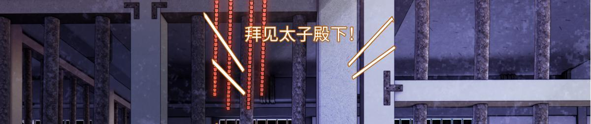 第四十八话 他们早有勾结！ 第85页