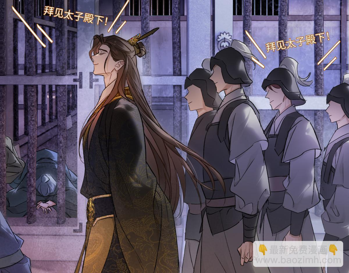 第四十八话 他们早有勾结！ 第86页