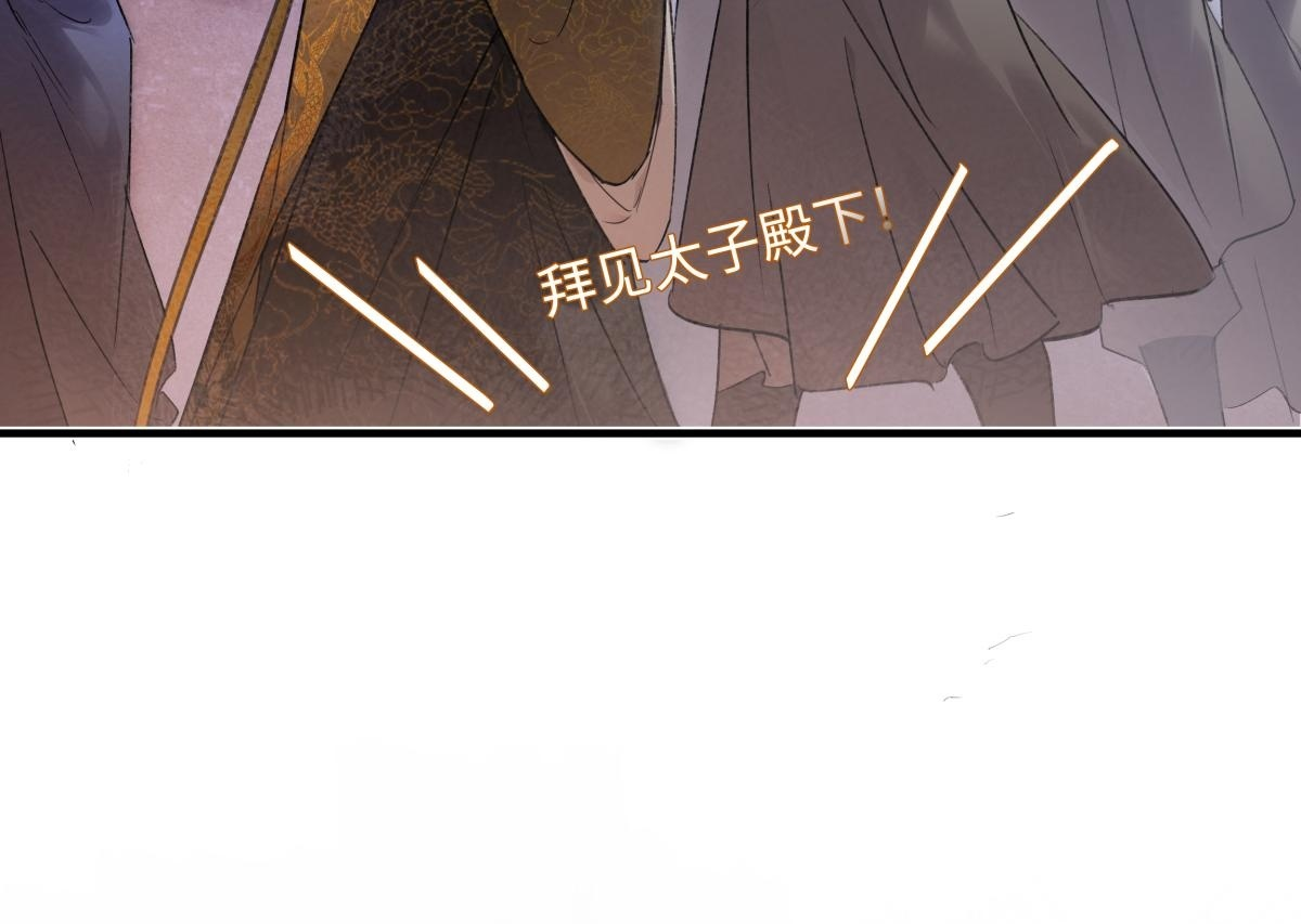 第四十八话 他们早有勾结！ 第87页