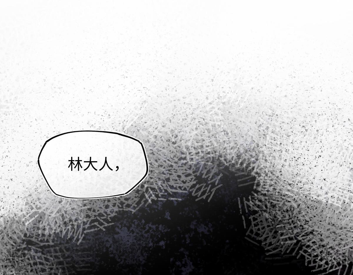 第四十八话 他们早有勾结！ 第88页