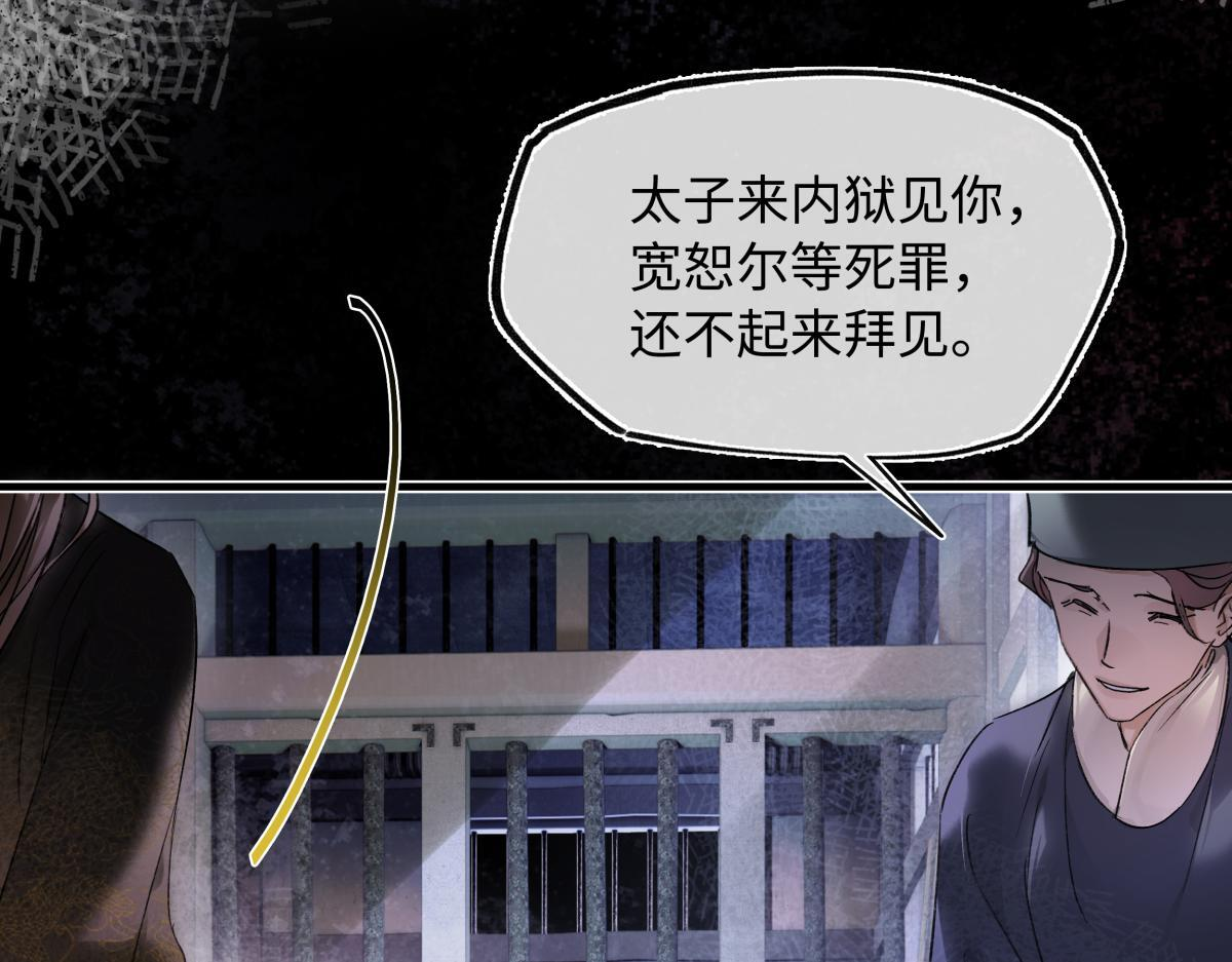第四十八话 他们早有勾结！ 第89页
