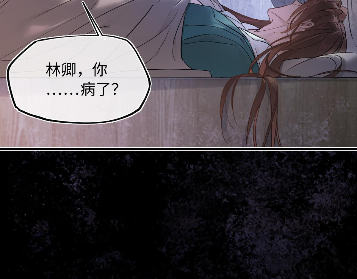 第四十八话 他们早有勾结！ 第91页
