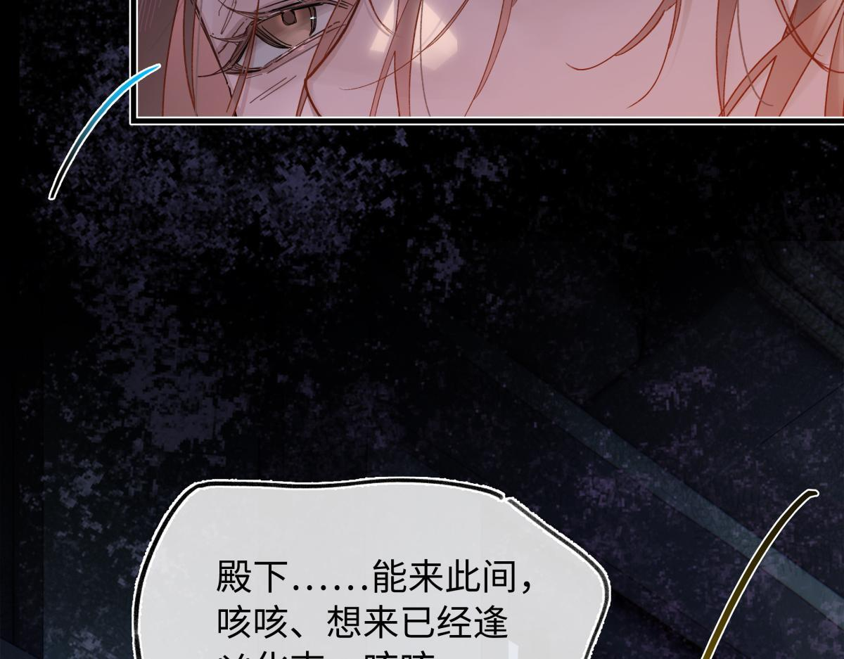 第四十八话 他们早有勾结！ 第93页