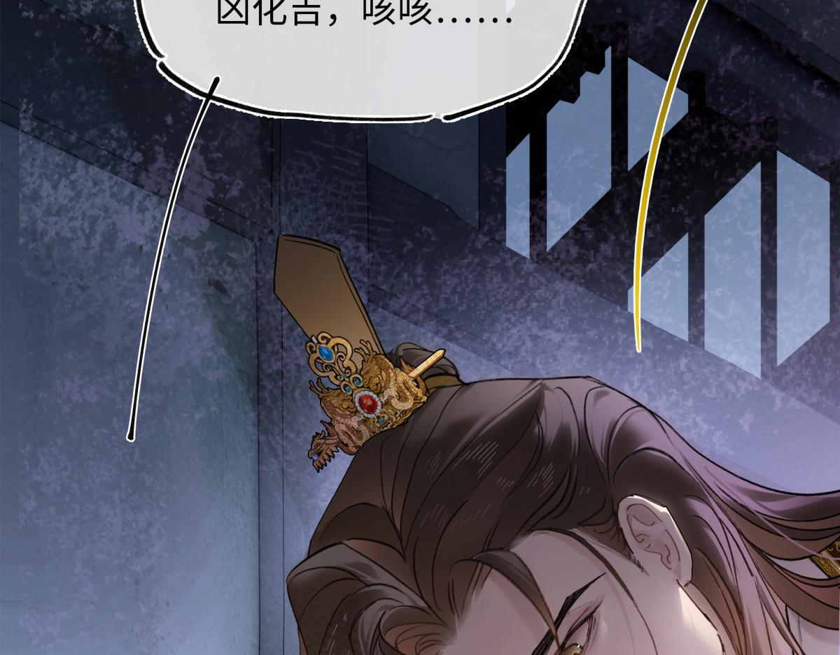 第四十八话 他们早有勾结！ 第94页