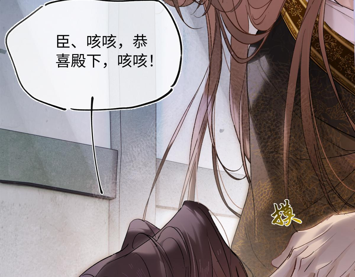 第四十八话 他们早有勾结！ 第96页