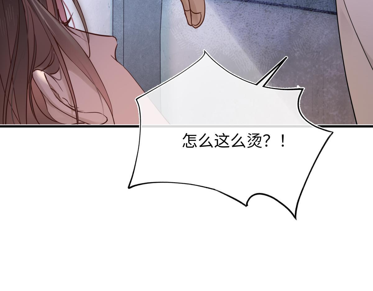 第四十八话 他们早有勾结！ 第99页