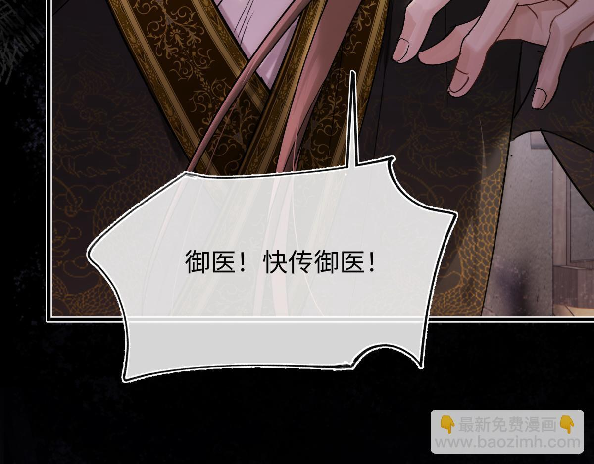 第四十八话 他们早有勾结！ 第102页