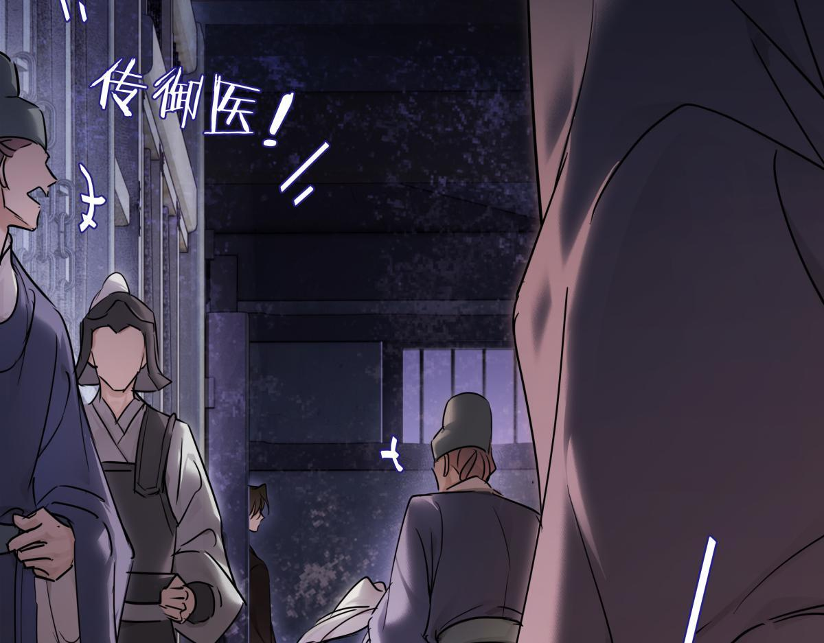第四十八话 他们早有勾结！ 第104页