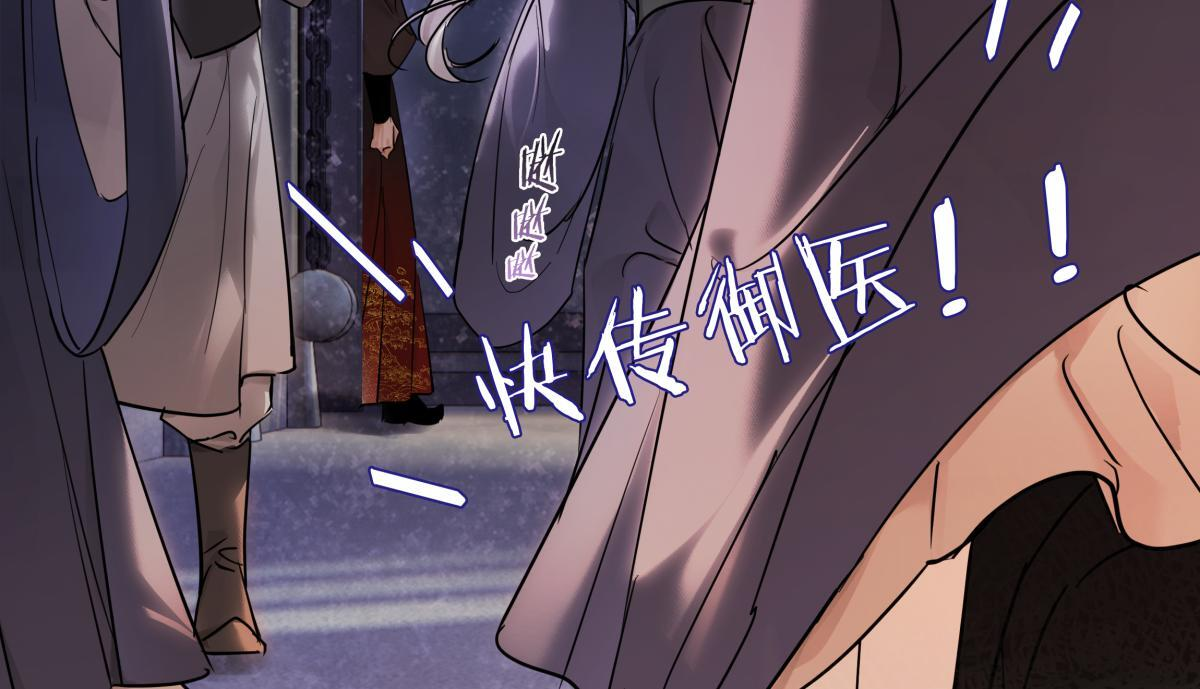 第四十八话 他们早有勾结！ 第105页
