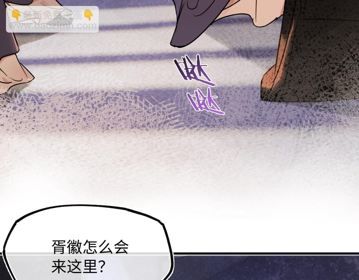 第四十八话 他们早有勾结！ 第106页