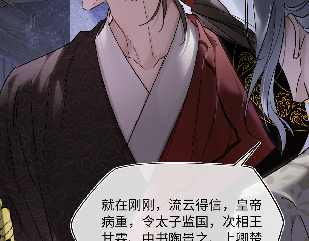 第四十八话 他们早有勾结！ 第108页