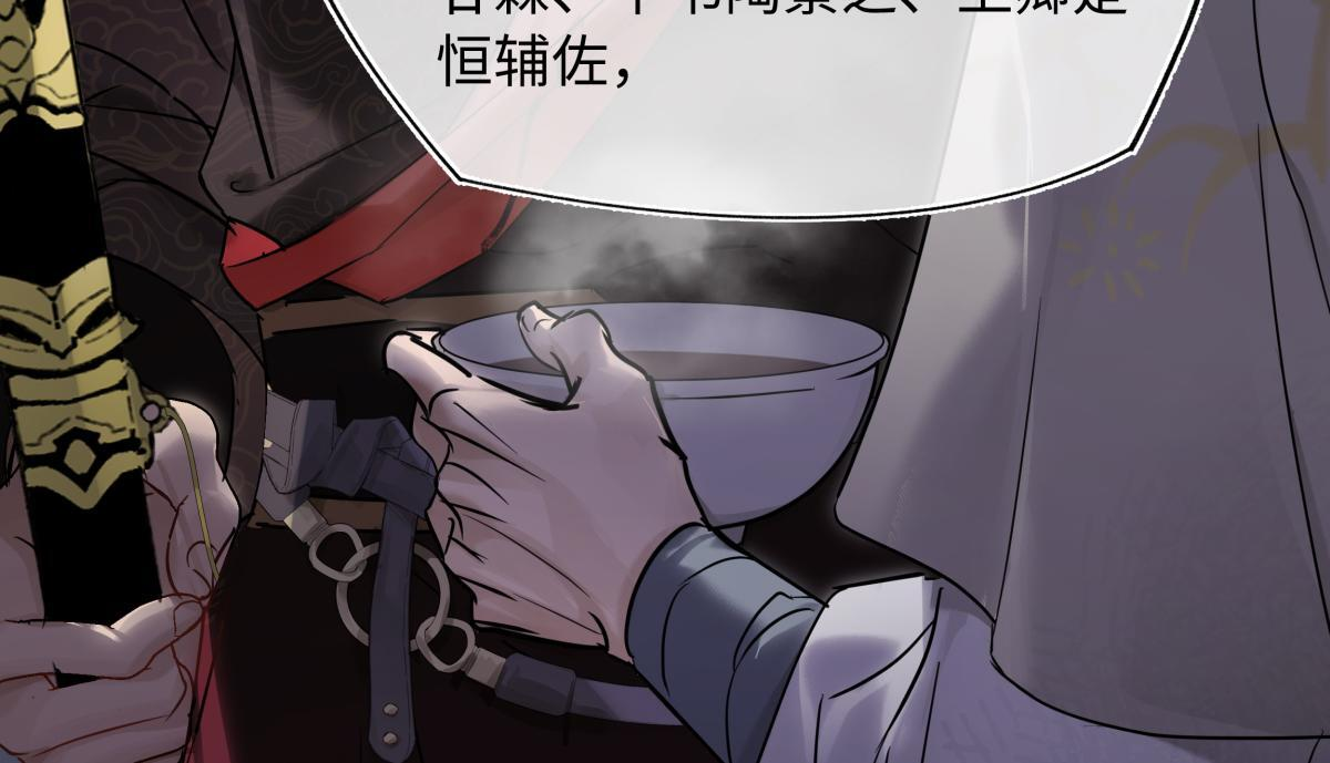 第四十八话 他们早有勾结！ 第109页