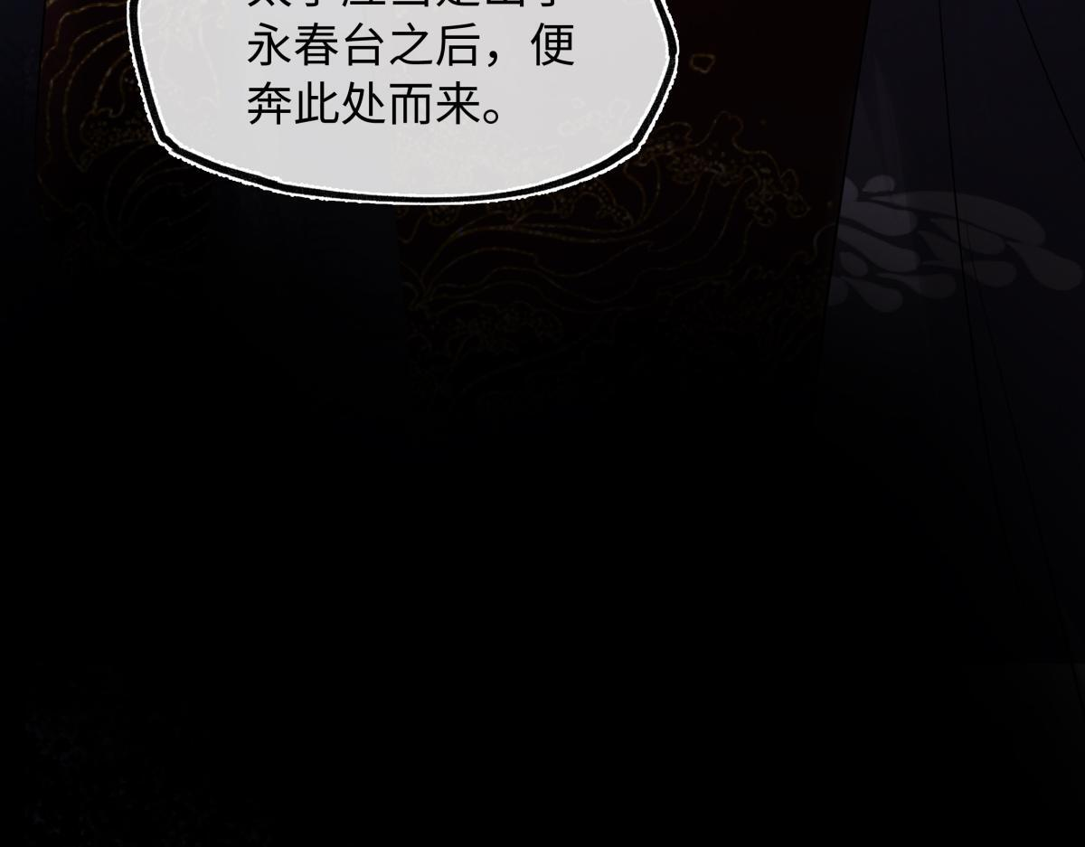第四十八话 他们早有勾结！ 第111页