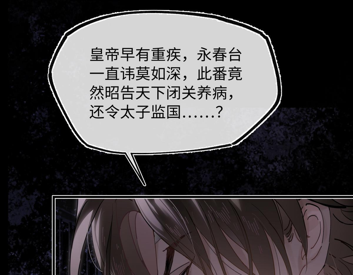 第四十八话 他们早有勾结！ 第112页
