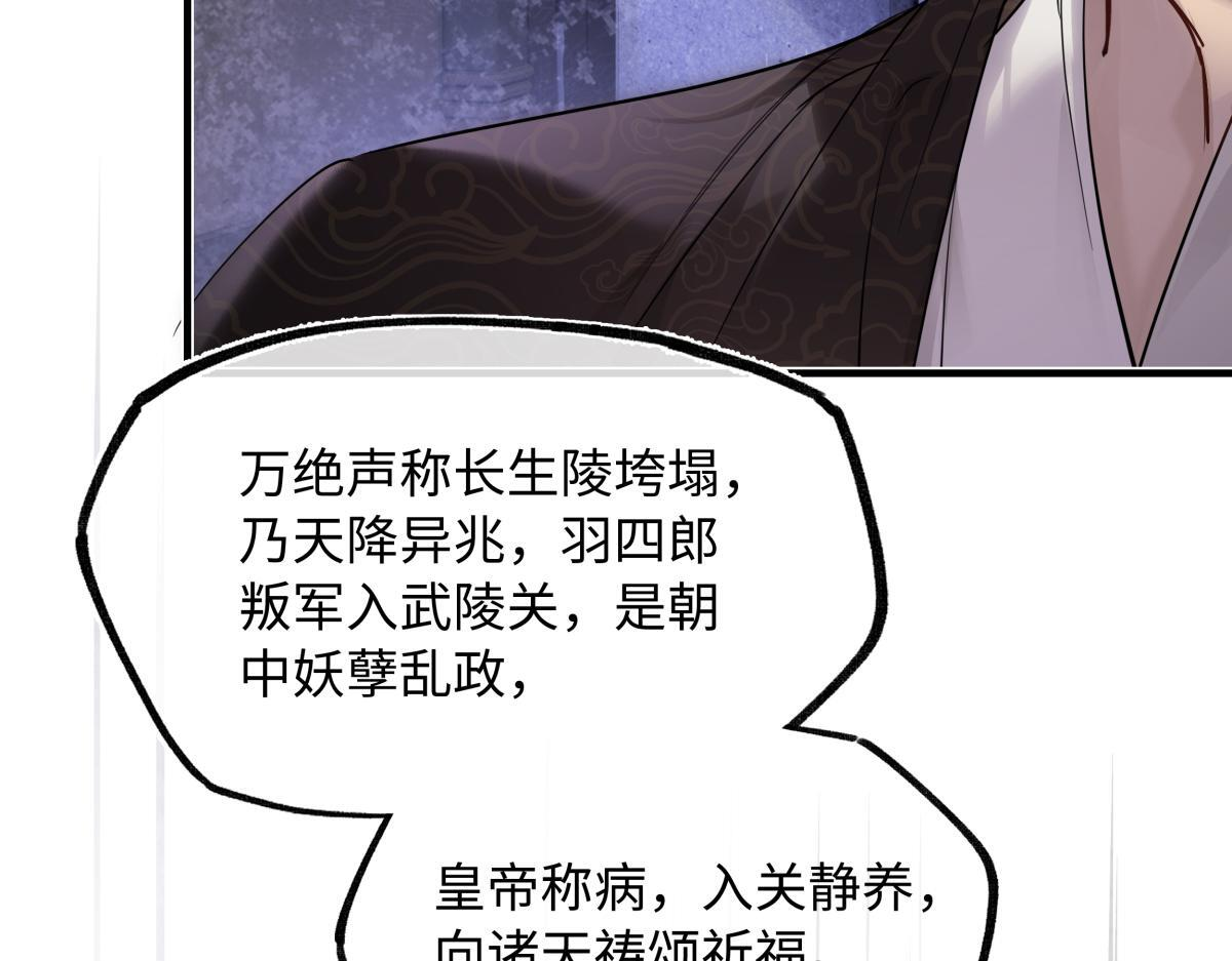 第四十八话 他们早有勾结！ 第114页