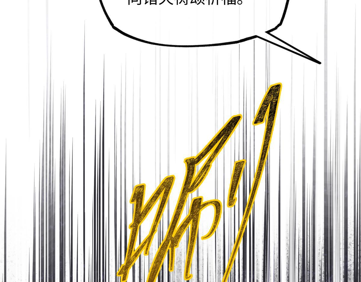 第四十八话 他们早有勾结！ 第115页
