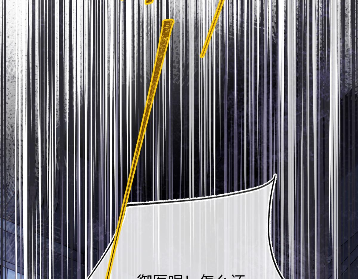 第四十八话 他们早有勾结！ 第116页