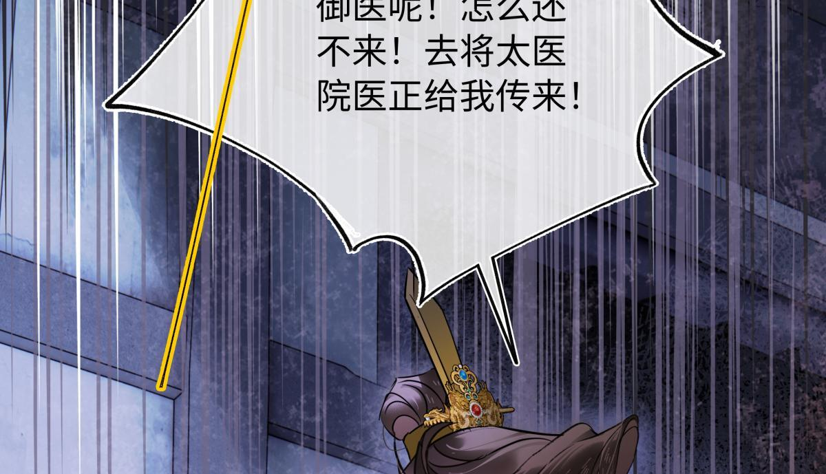 第四十八话 他们早有勾结！ 第117页