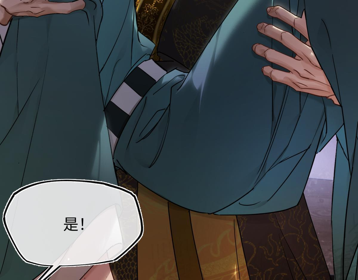 第四十八话 他们早有勾结！ 第119页