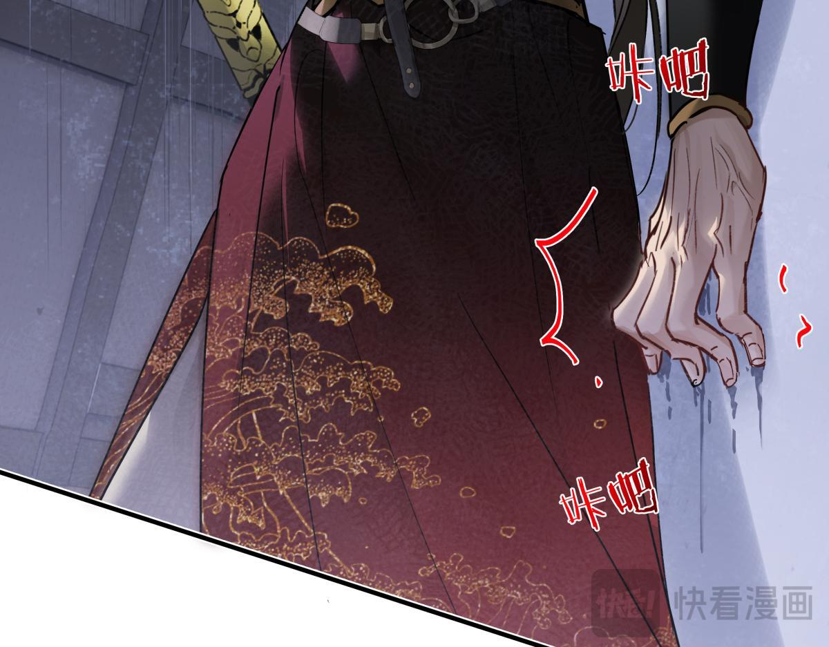 第四十八话 他们早有勾结！ 第124页