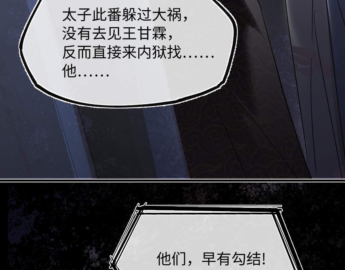 第四十八话 他们早有勾结！ 第128页