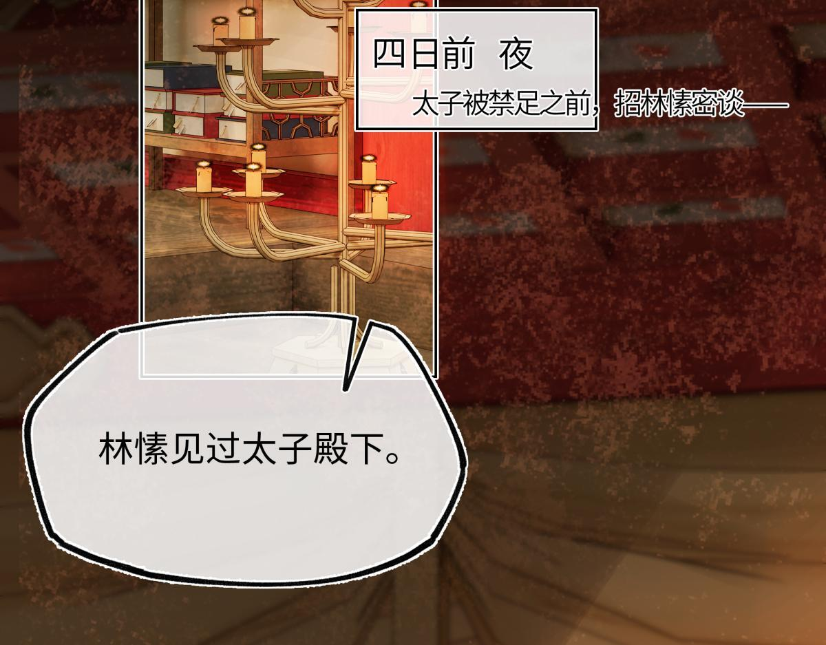 第四十八话 他们早有勾结！ 第131页