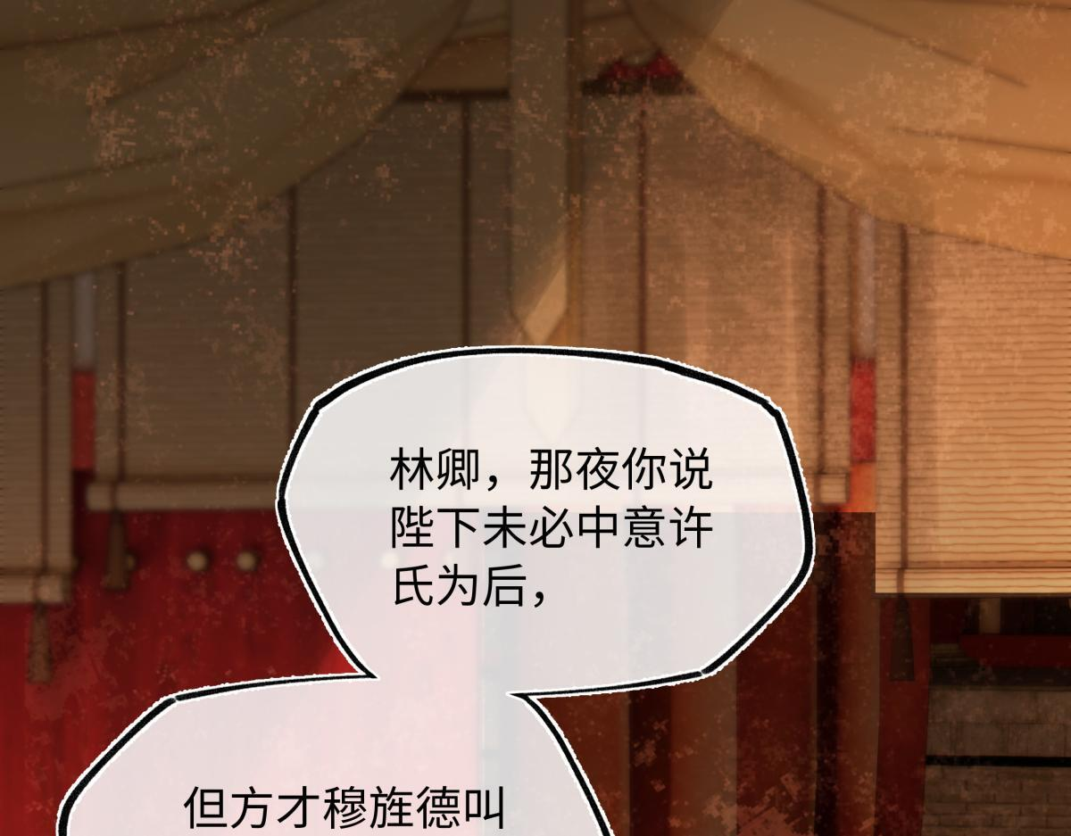 第四十八话 他们早有勾结！ 第132页