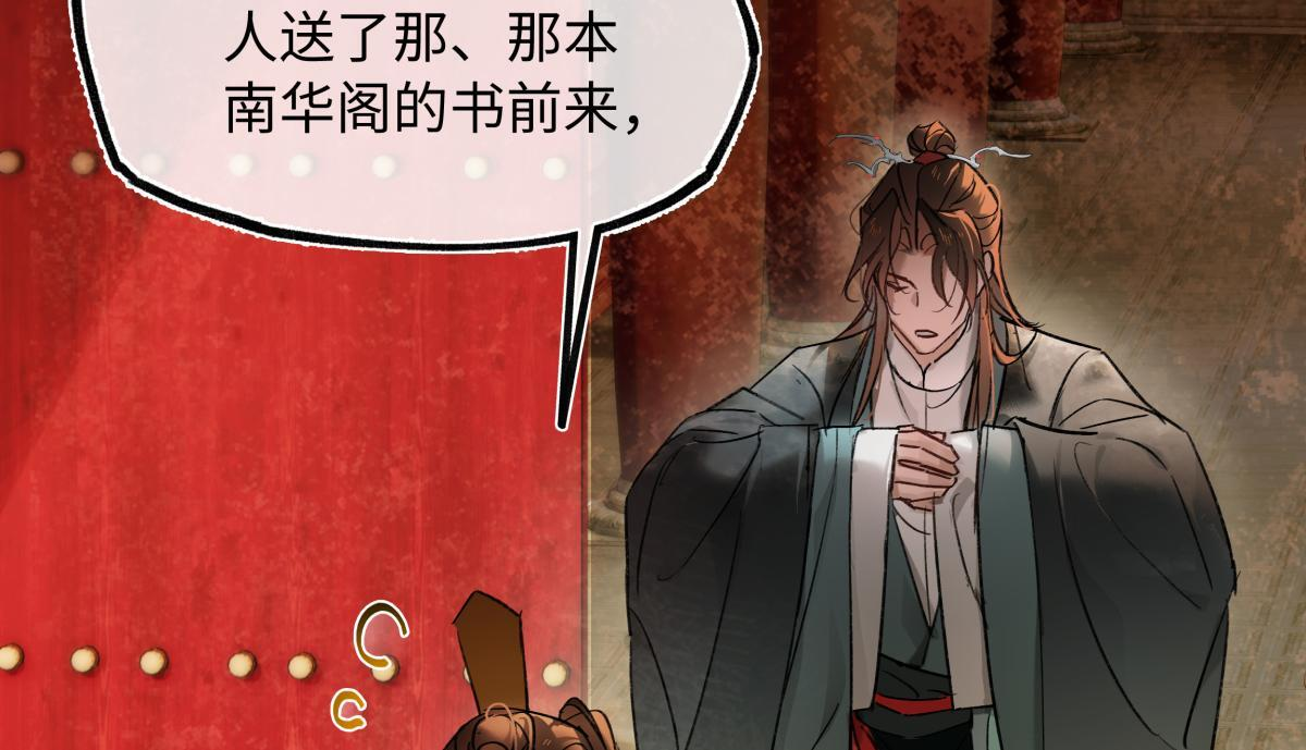 第四十八话 他们早有勾结！ 第133页