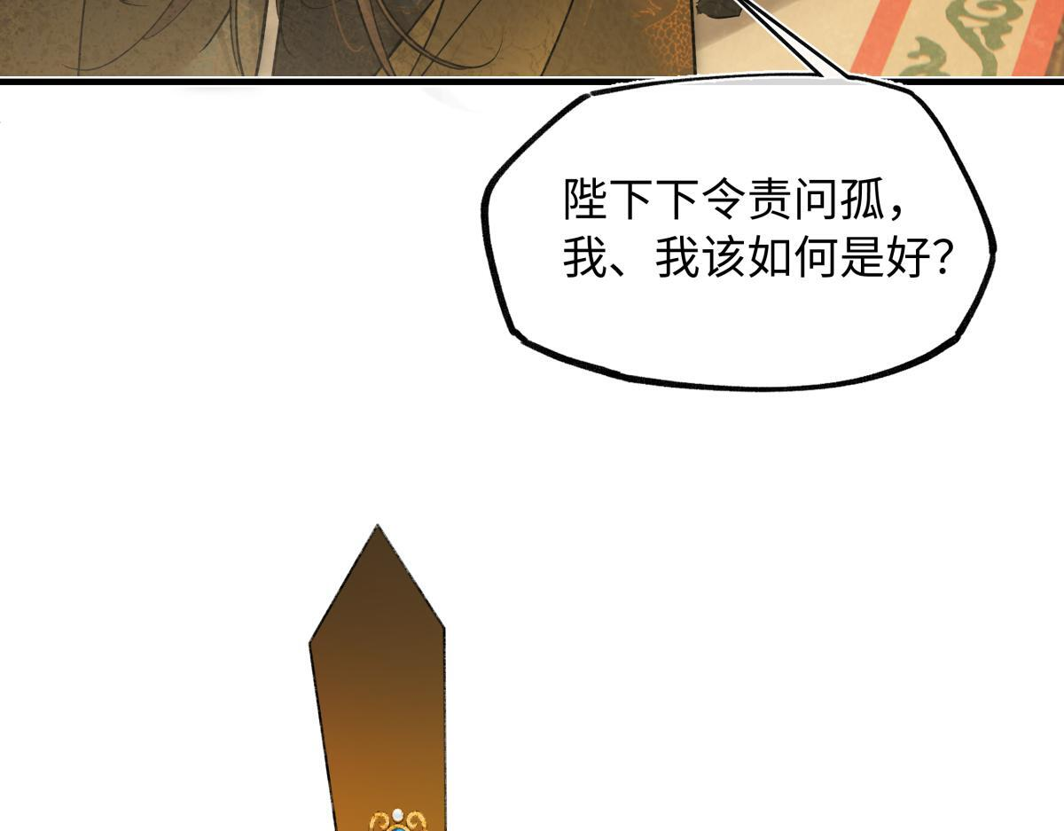 第四十八话 他们早有勾结！ 第135页