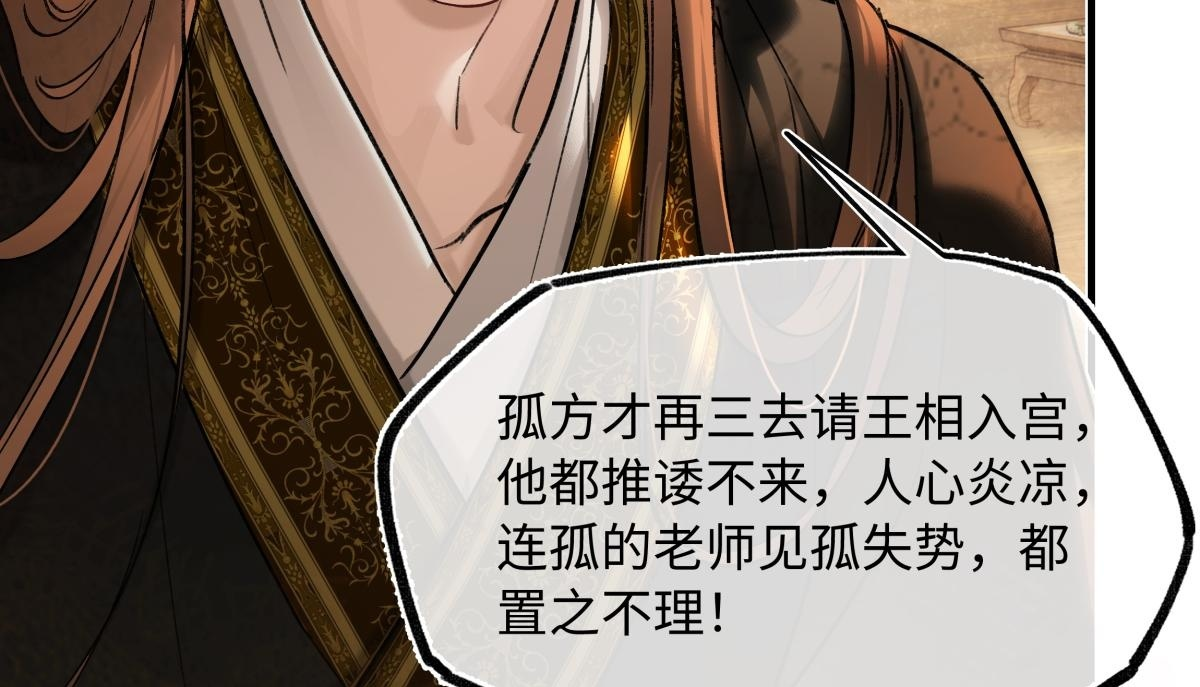 第四十八话 他们早有勾结！ 第137页