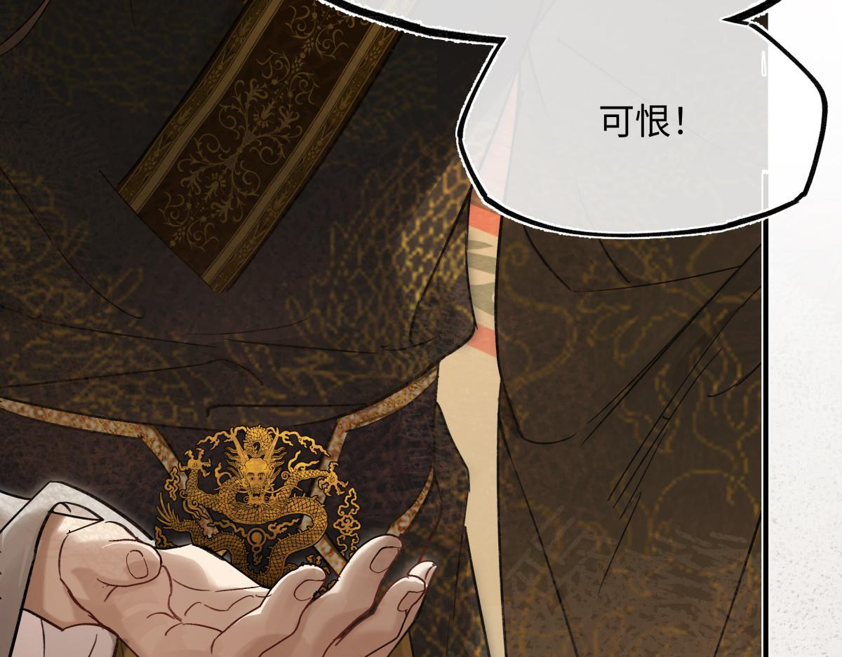 第四十八话 他们早有勾结！ 第138页