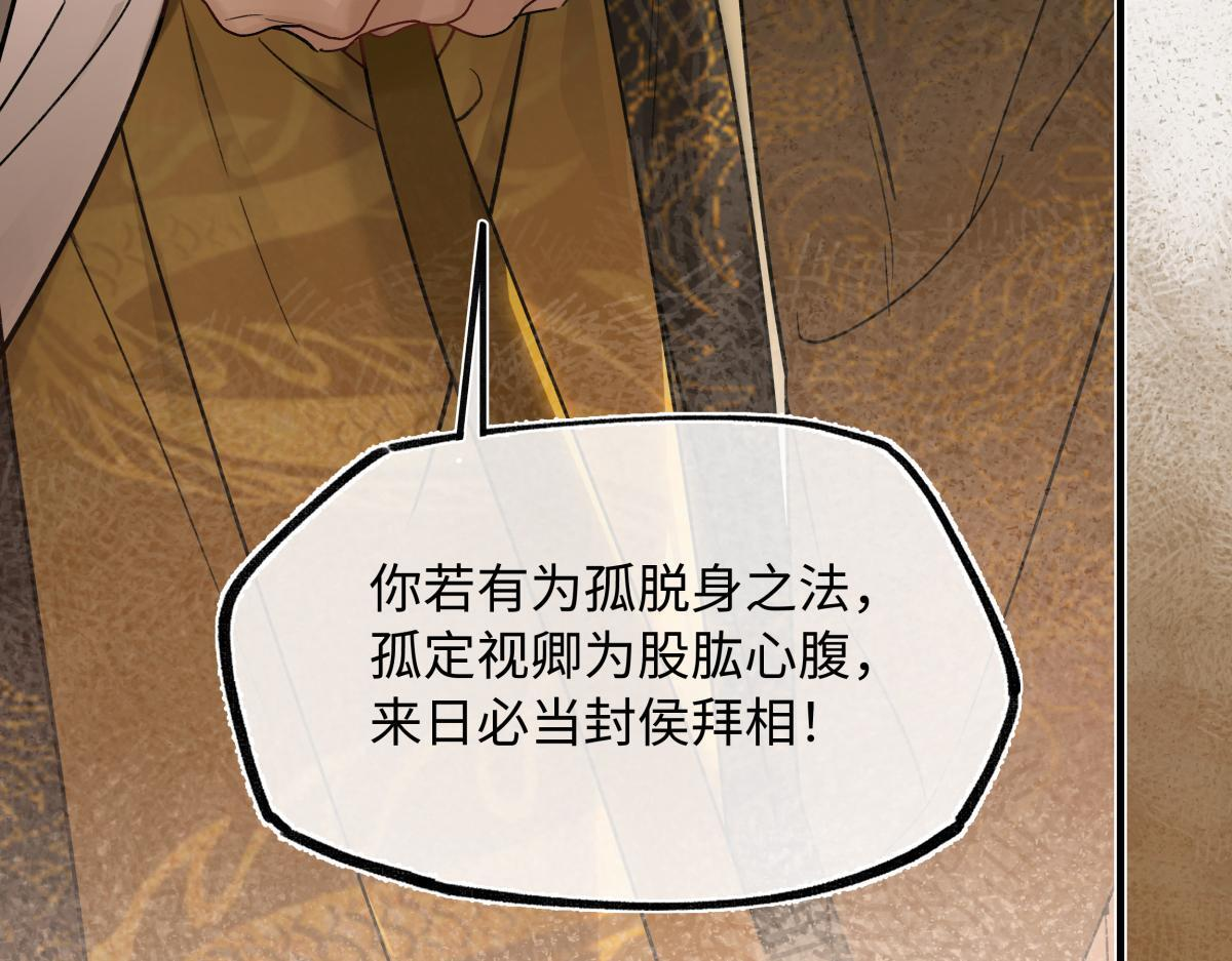 第四十八话 他们早有勾结！ 第139页