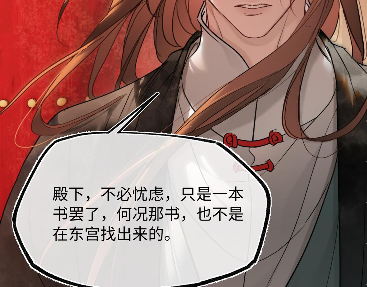 第四十八话 他们早有勾结！ 第142页